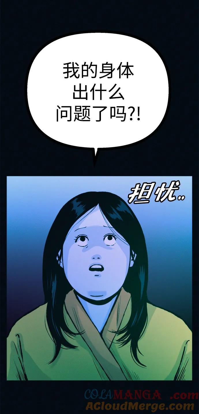 可疑的减肥俱乐部 - 第45话 新的俱乐部 - 第4张图