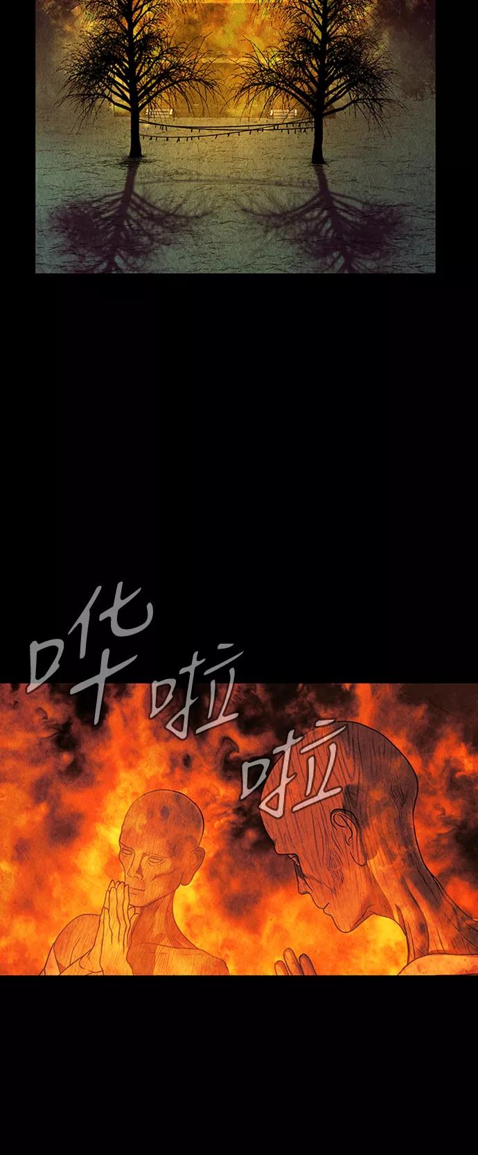 《未来的古董店》[第43话] 公竟渡河（1） 第45页