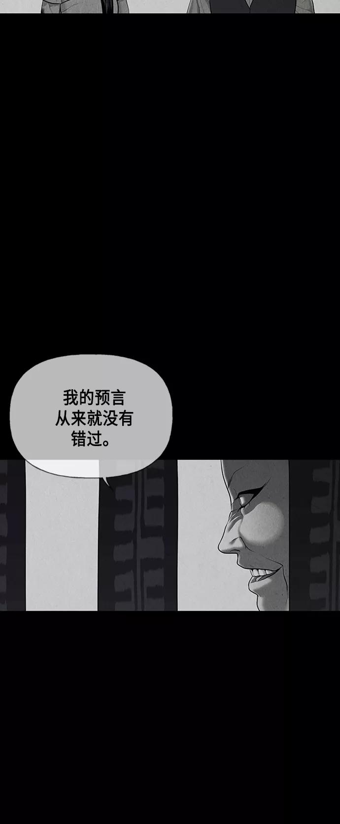 《未来的古董店》[第43话] 公竟渡河（1） 第65页