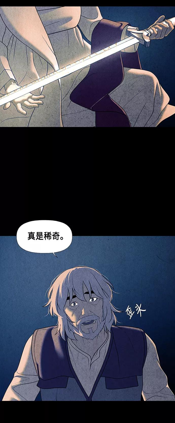 《未来的古董店》[第43话] 公竟渡河（1） 第50页