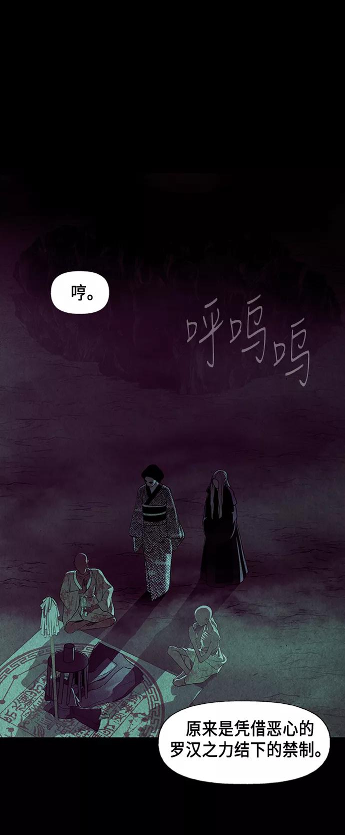 《未来的古董店》[第43话] 公竟渡河（1） 第36页
