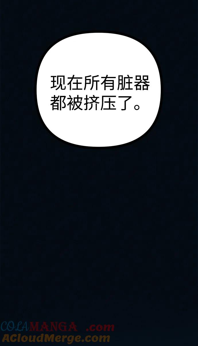 可疑的减肥俱乐部 - 第45话 新的俱乐部 - 第10张图