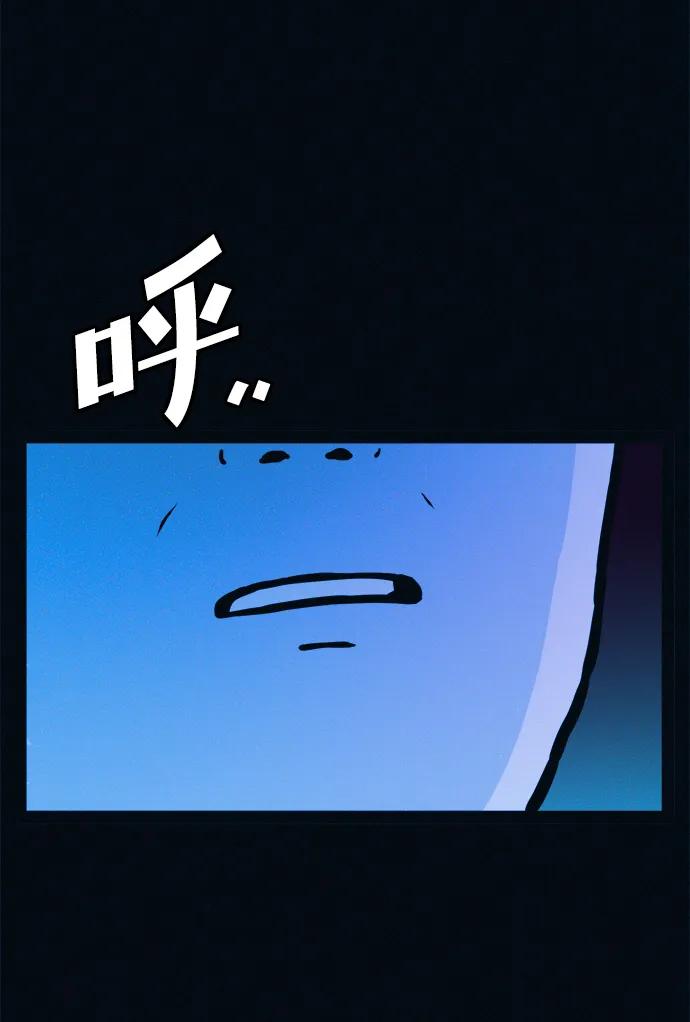 可疑的减肥俱乐部 - 第45话 新的俱乐部 - 第3张图