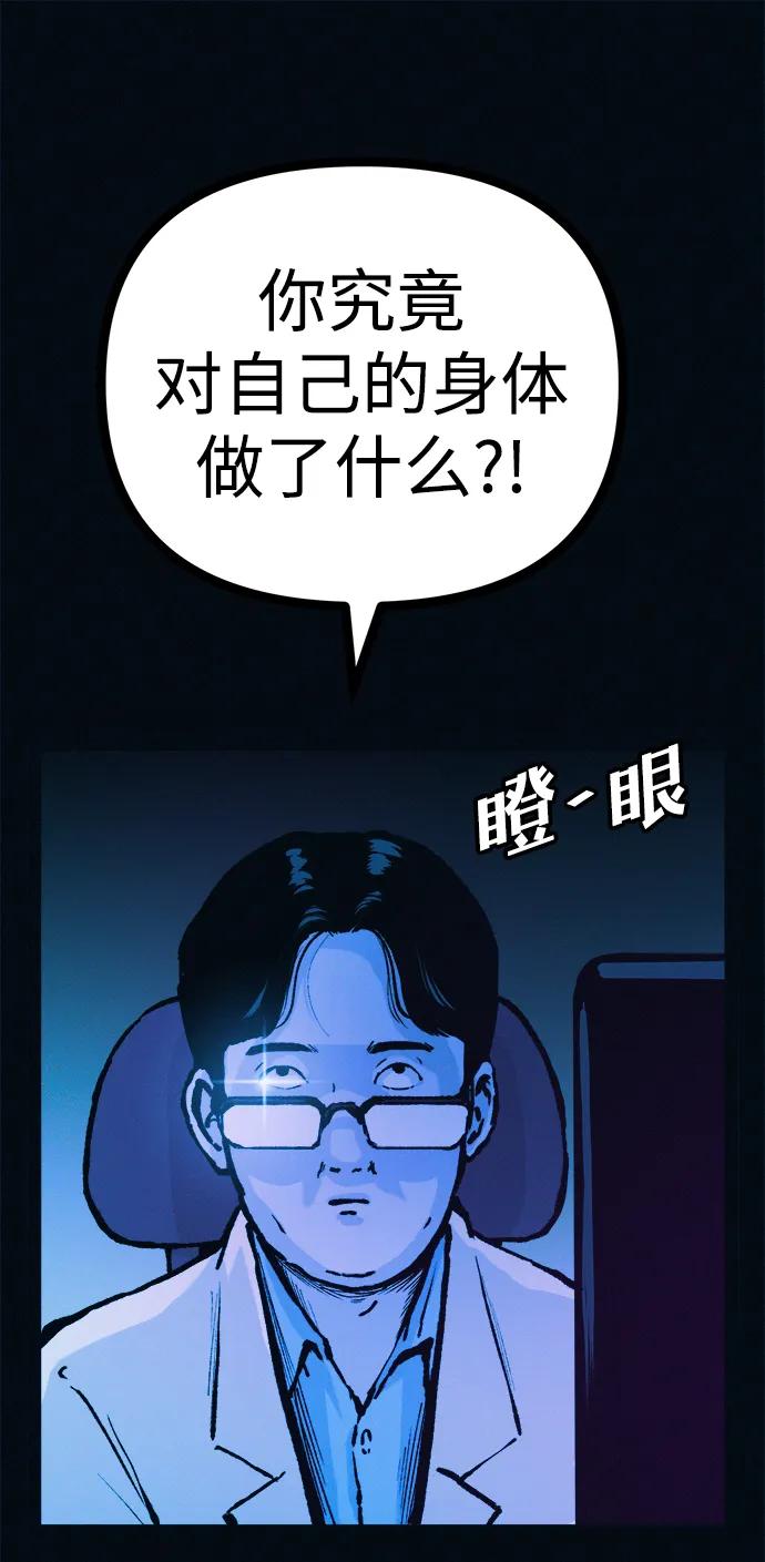 可疑的减肥俱乐部 - 第45话 新的俱乐部 - 第2张图