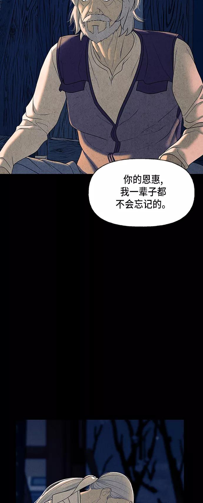 《未来的古董店》[第43话] 公竟渡河（1） 第27页