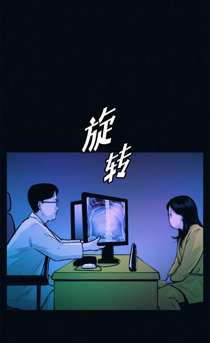 可疑的减肥俱乐部 - 第45话 新的俱乐部 - 第5张图