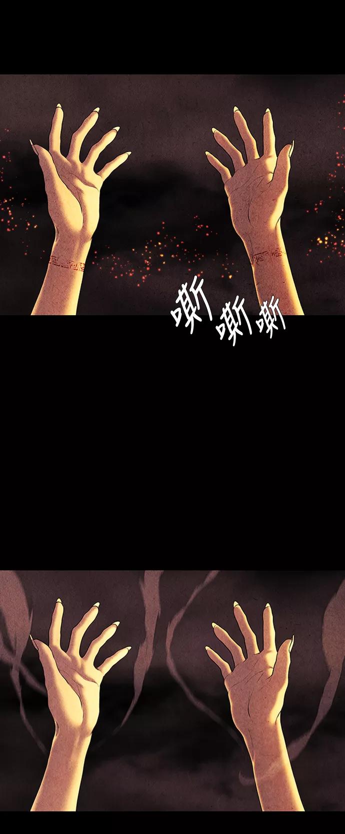 《未来的古董店》[第43话] 公竟渡河（1） 第60页