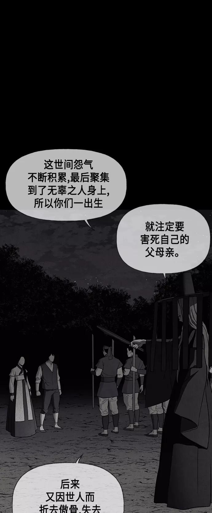 《未来的古董店》[第43话] 公竟渡河（1） 第63页