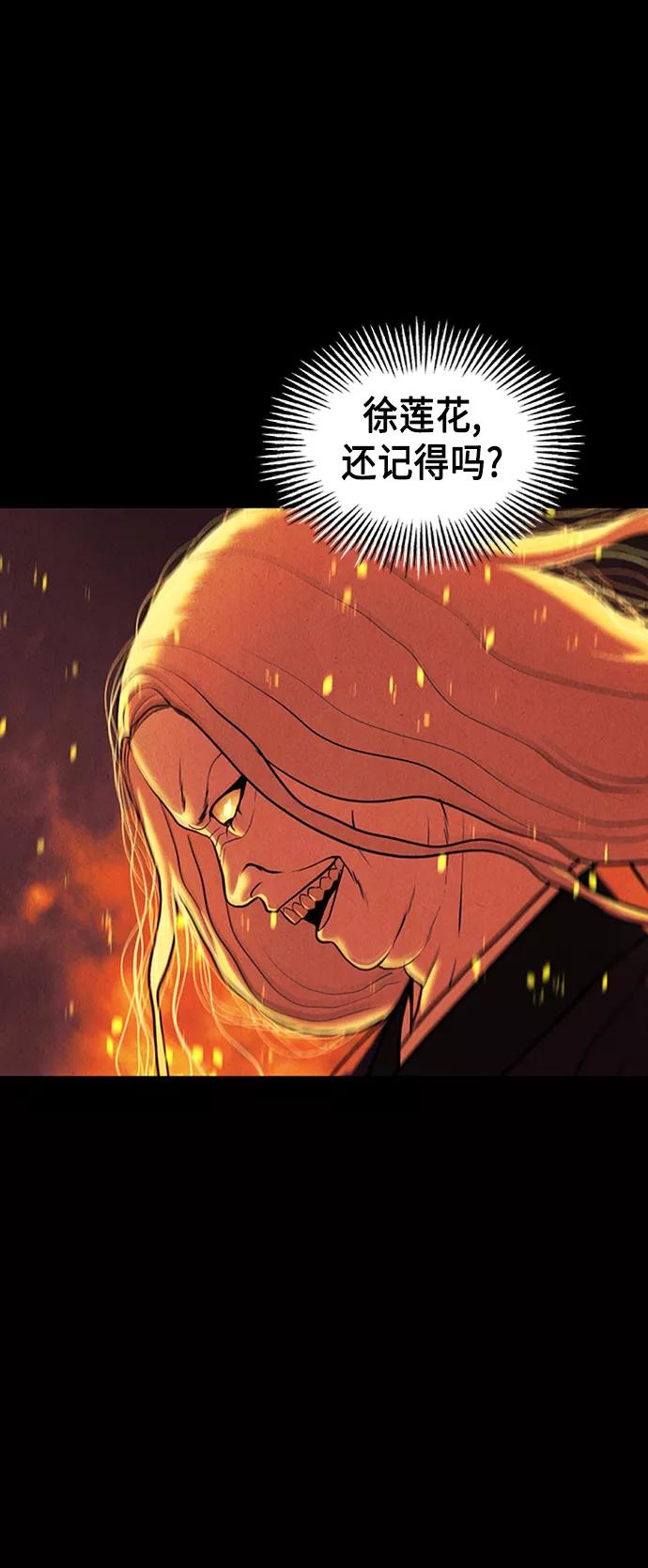 《未来的古董店》[第43话] 公竟渡河（1） 第62页