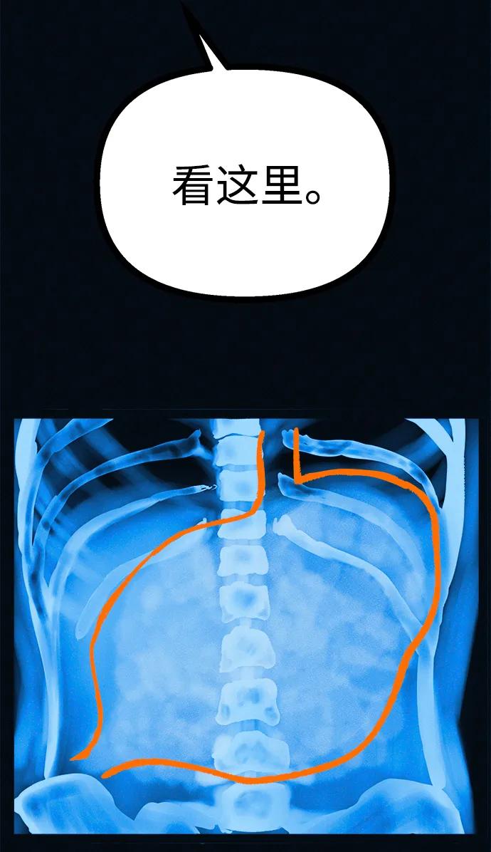 可疑的减肥俱乐部 - 第45话 新的俱乐部 - 第6张图