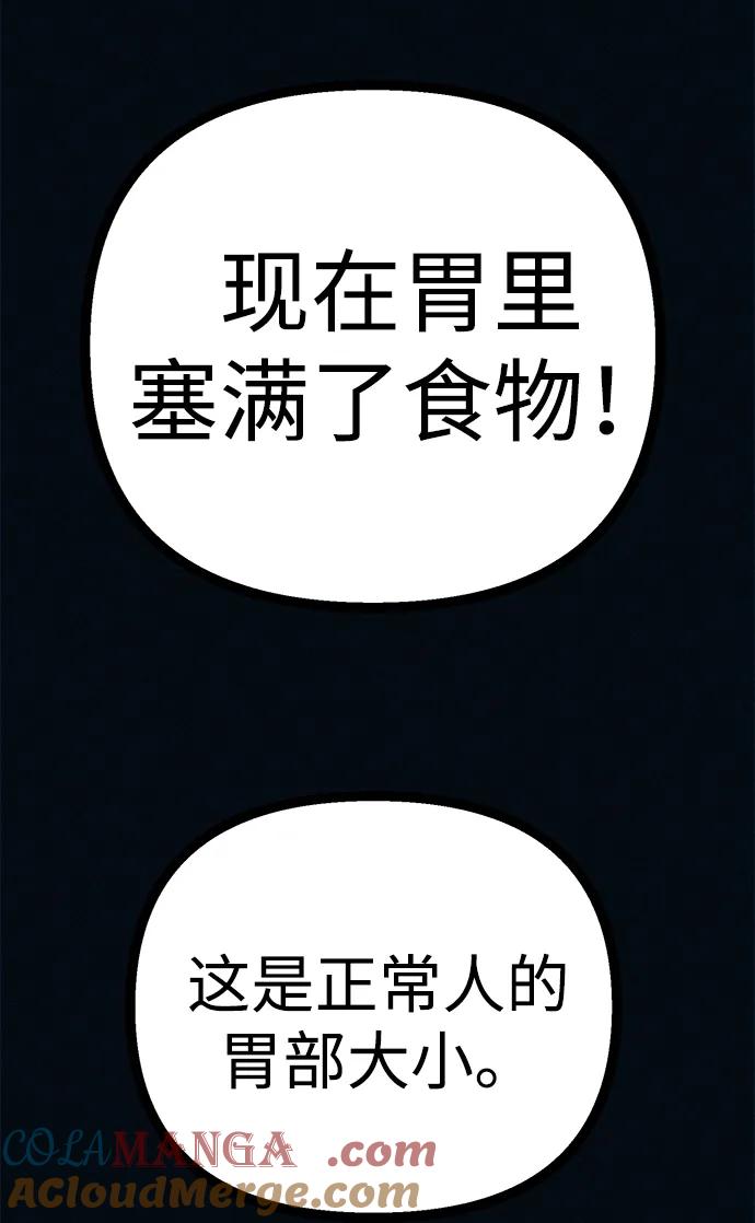 可疑的减肥俱乐部 - 第45话 新的俱乐部 - 第7张图