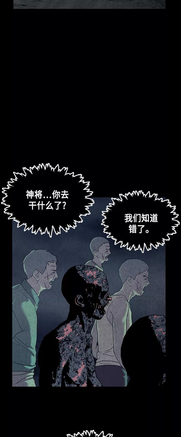 《未来的古董店》[第44话] 公竟渡河（2） 第9页