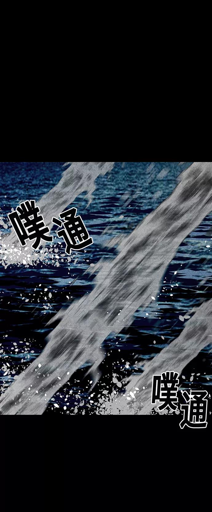 《未来的古董店》[第44话] 公竟渡河（2） 第17页