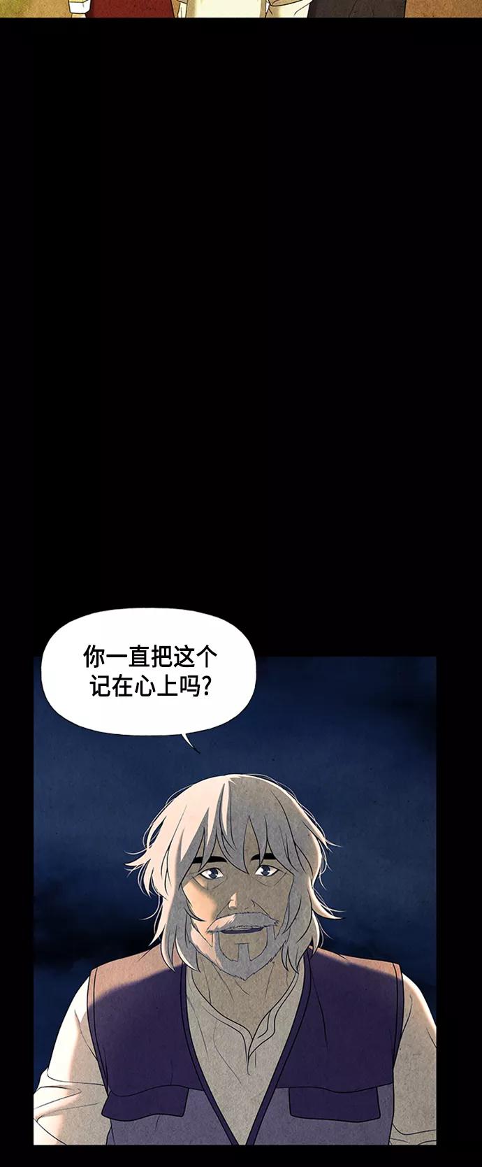《未来的古董店》[第44话] 公竟渡河（2） 第33页