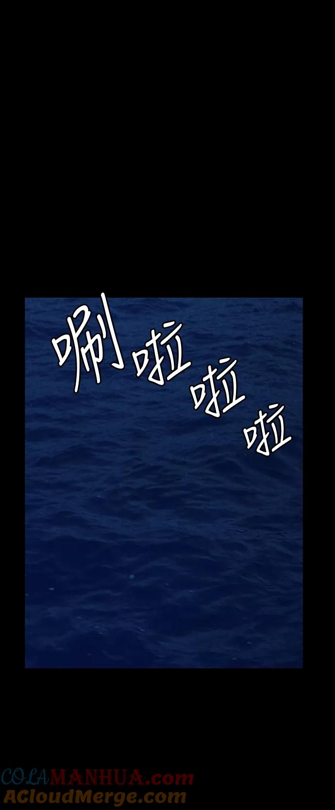 《未来的古董店》[第44话] 公竟渡河（2） 第13页