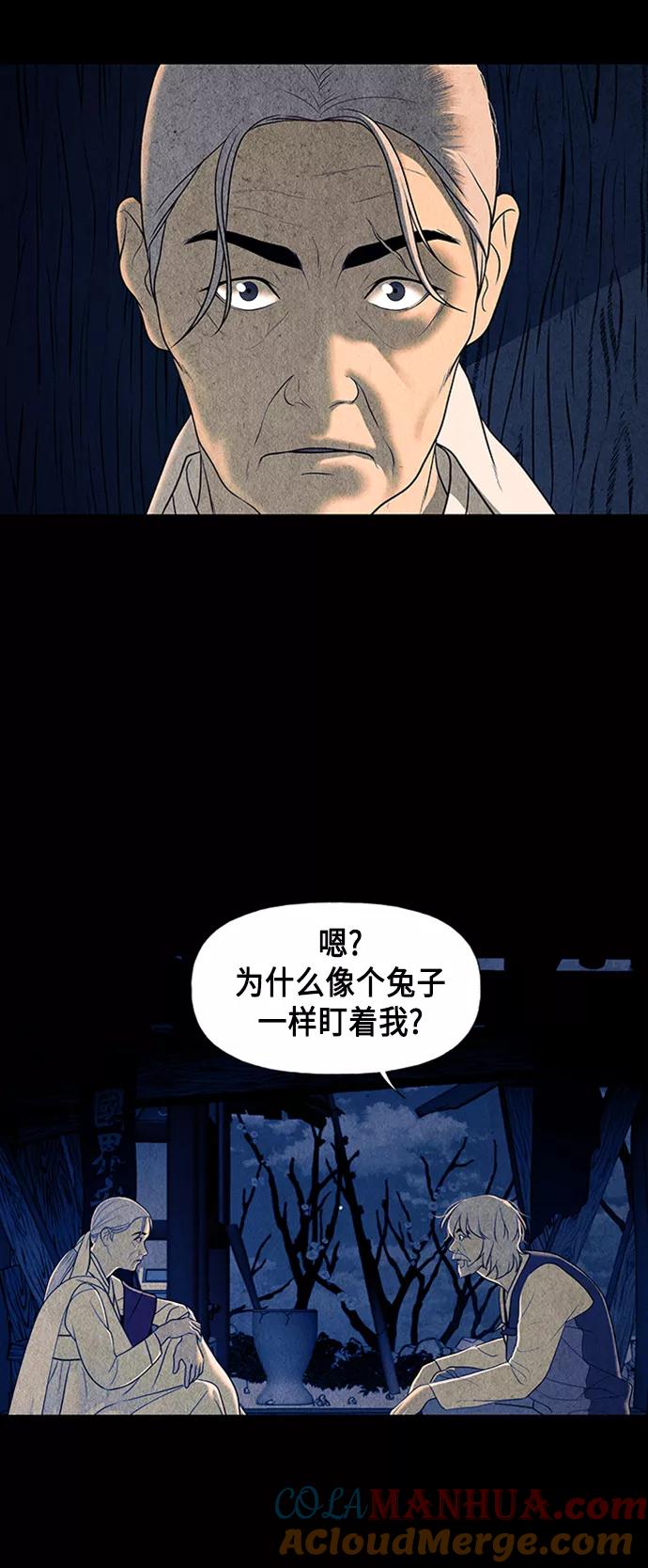 《未来的古董店》[第44话] 公竟渡河（2） 第37页