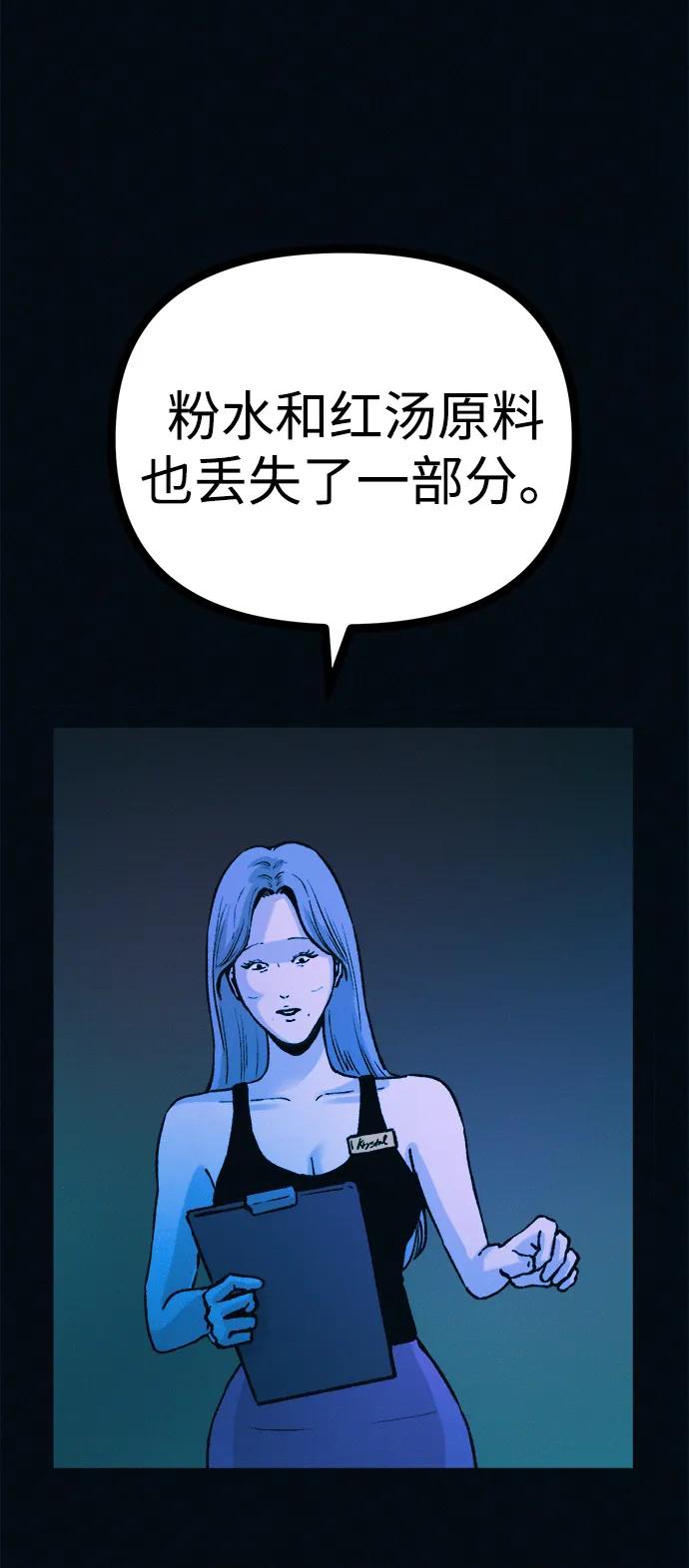 可疑的减肥俱乐部 - 第46话 减肥俱乐部的危机 - 第50张图