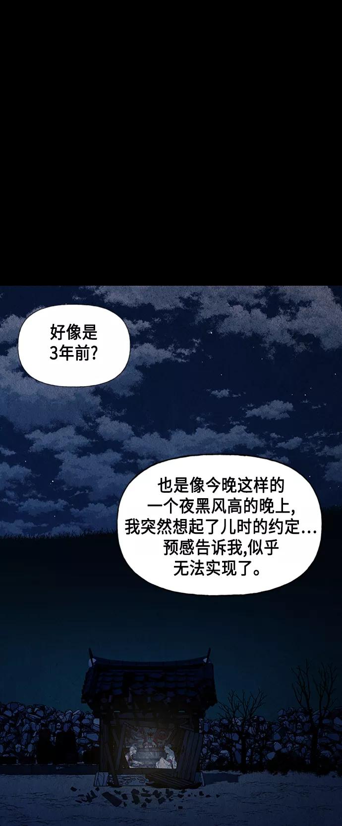 《未来的古董店》[第44话] 公竟渡河（2） 第29页