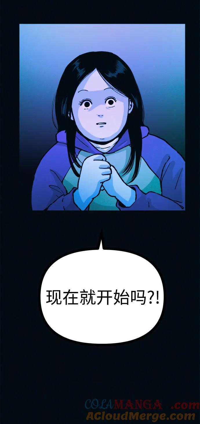 可疑的减肥俱乐部 - 第46话 减肥俱乐部的危机 - 第25张图