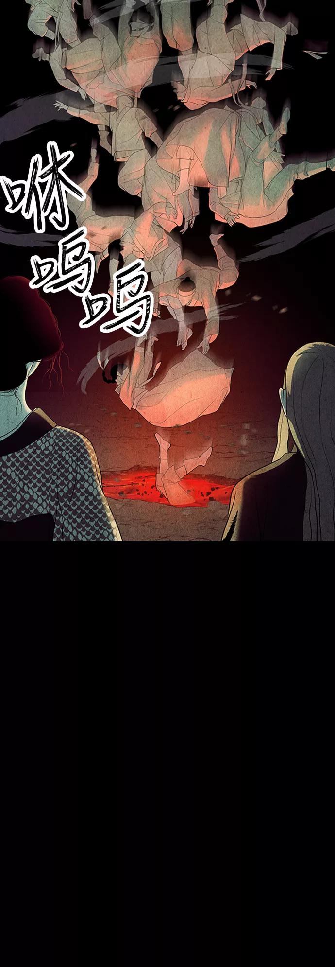 《未来的古董店》[第44话] 公竟渡河（2） 第21页