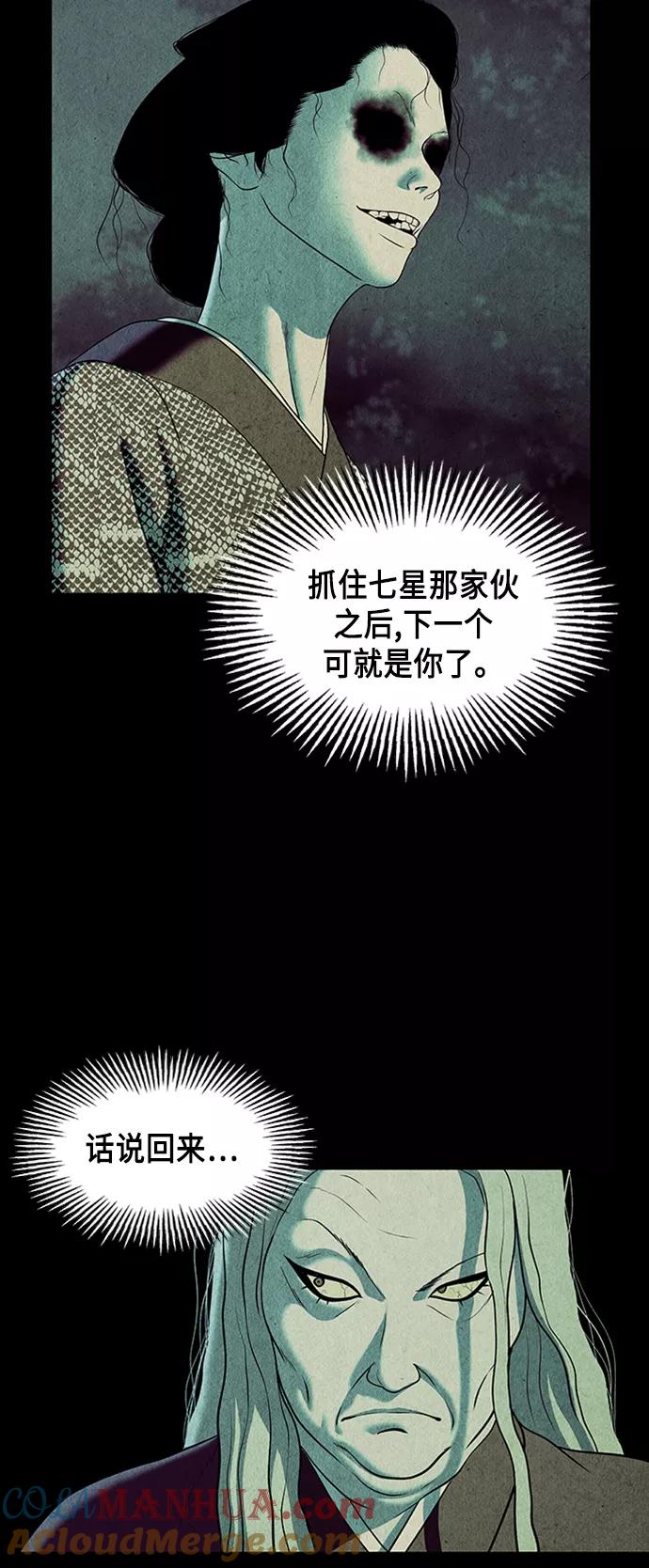 《未来的古董店》[第44话] 公竟渡河（2） 第49页