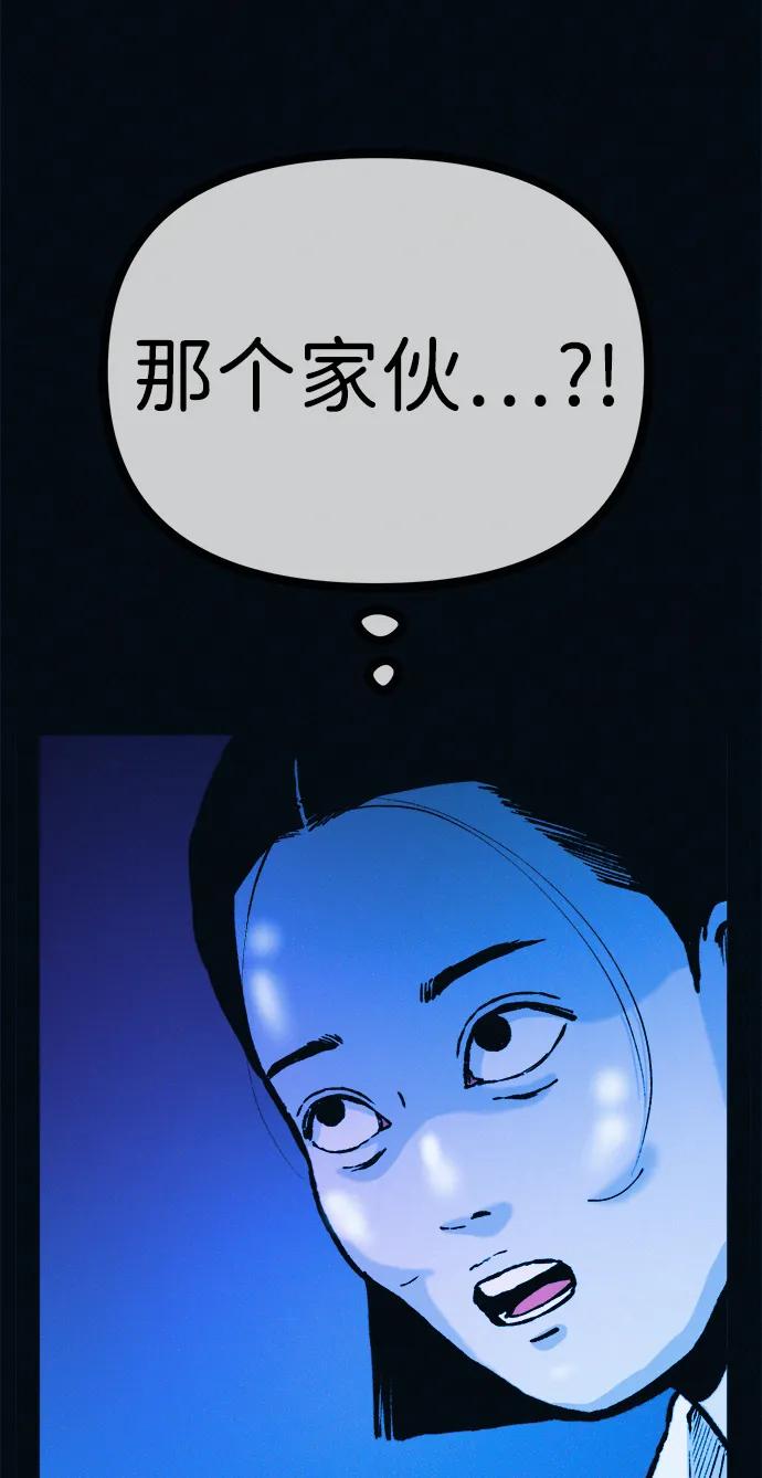 可疑的减肥俱乐部 - 第46话 减肥俱乐部的危机 - 第65张图