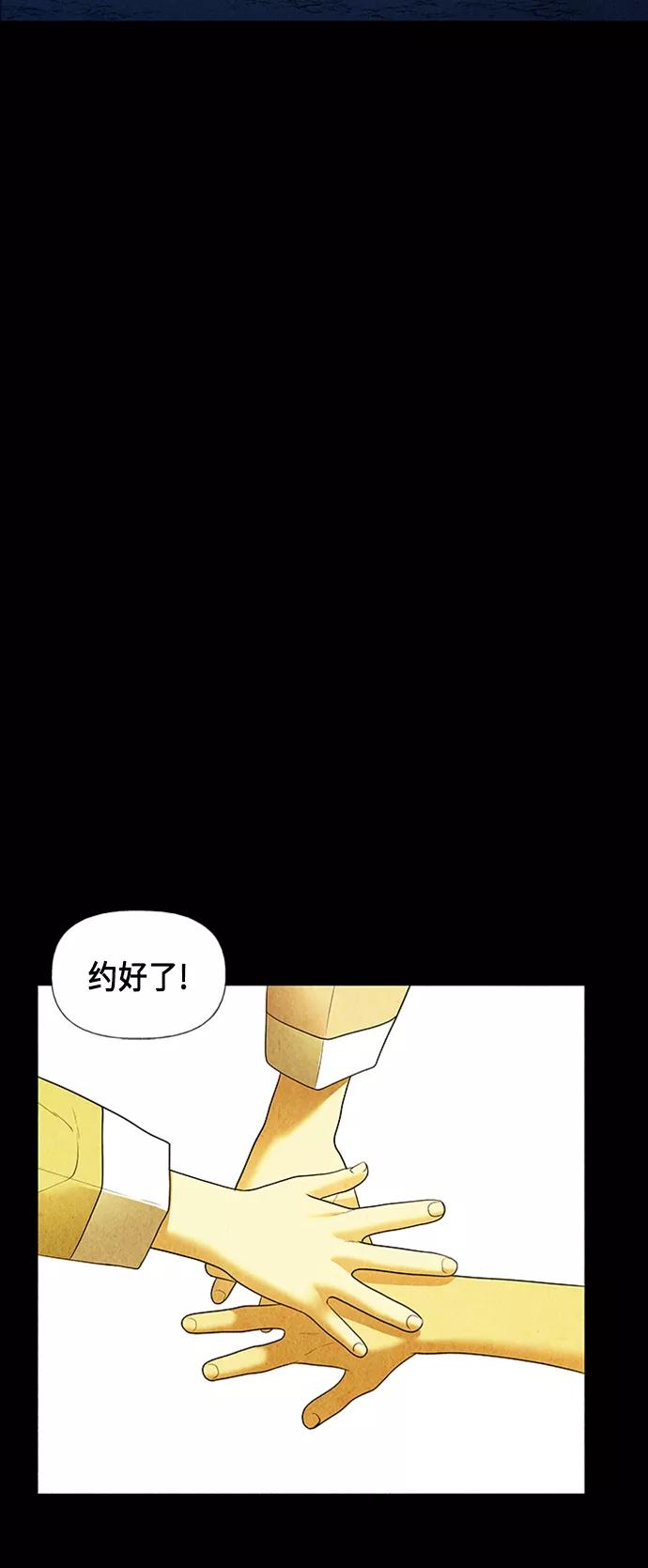 《未来的古董店》[第44话] 公竟渡河（2） 第30页