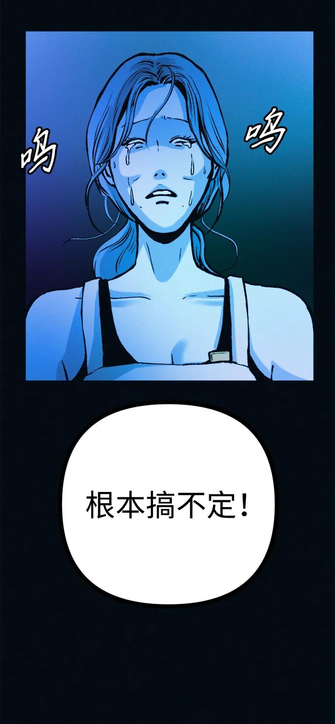 可疑的减肥俱乐部 - 第46话 减肥俱乐部的危机 - 第59张图