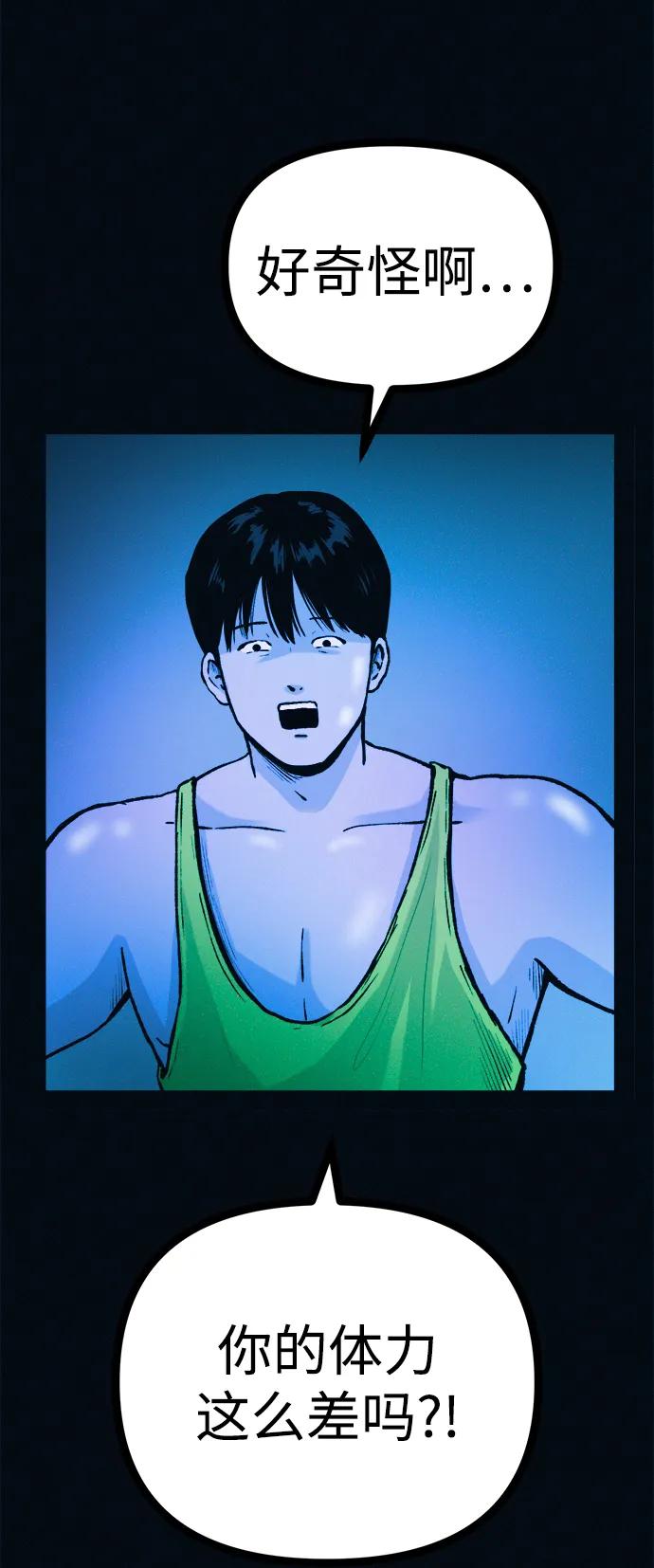 可疑的减肥俱乐部 - 第46话 减肥俱乐部的危机 - 第36张图