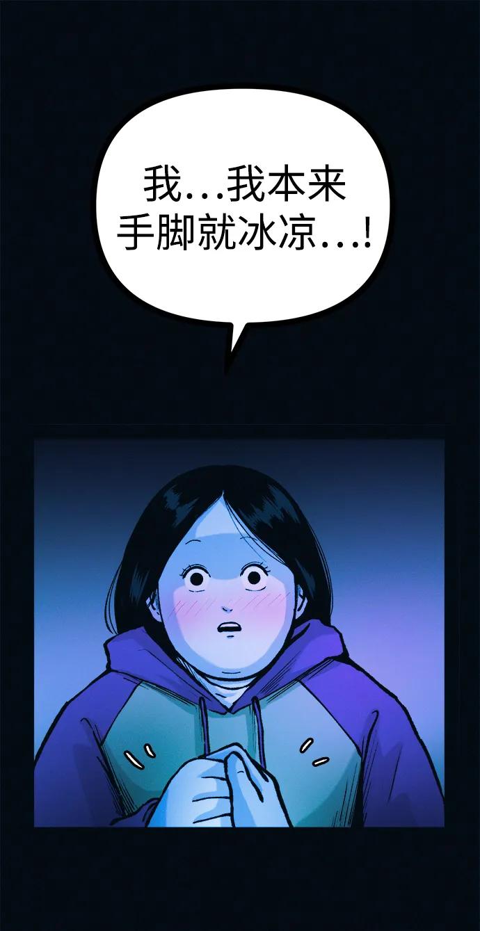 可疑的减肥俱乐部 - 第46话 减肥俱乐部的危机 - 第21张图