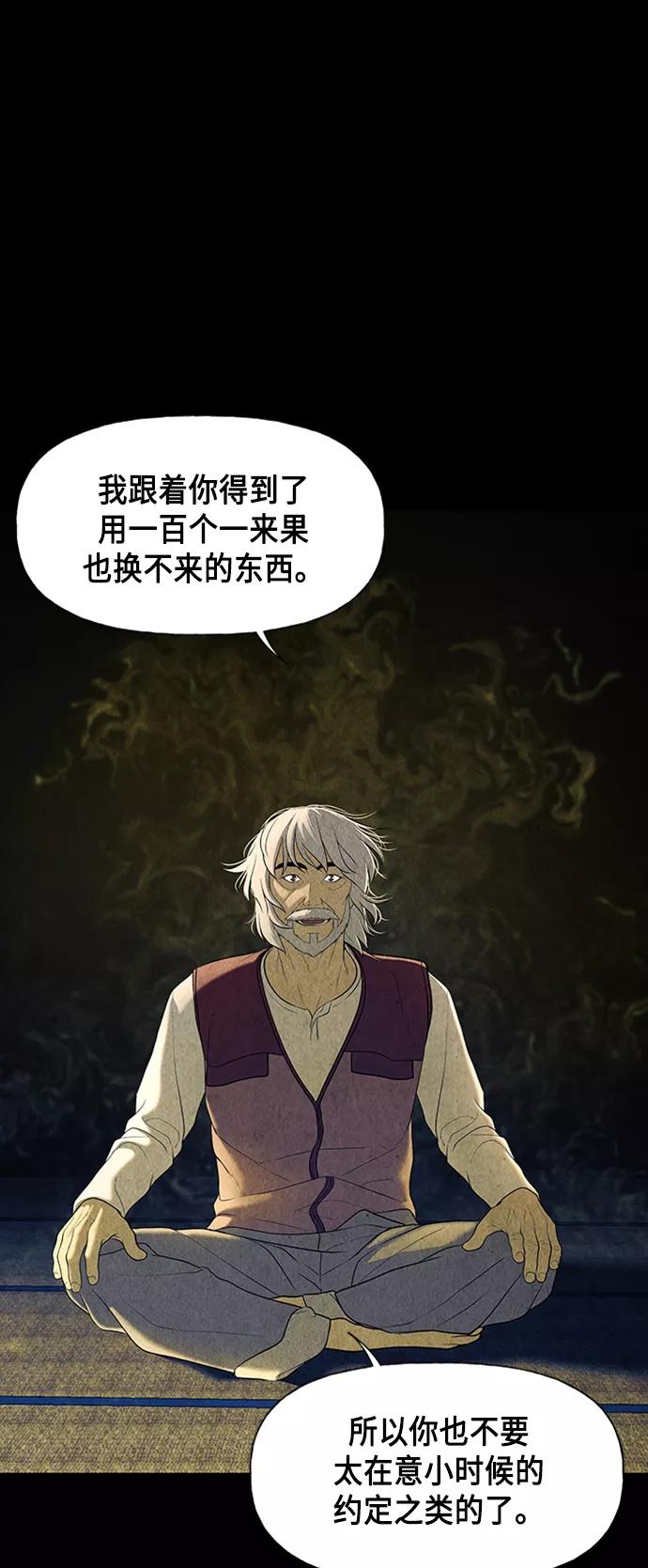 《未来的古董店》[第44话] 公竟渡河（2） 第35页