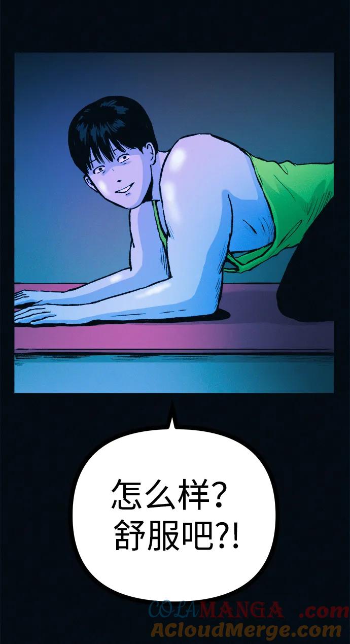 可疑的减肥俱乐部 - 第46话 减肥俱乐部的危机 - 第40张图