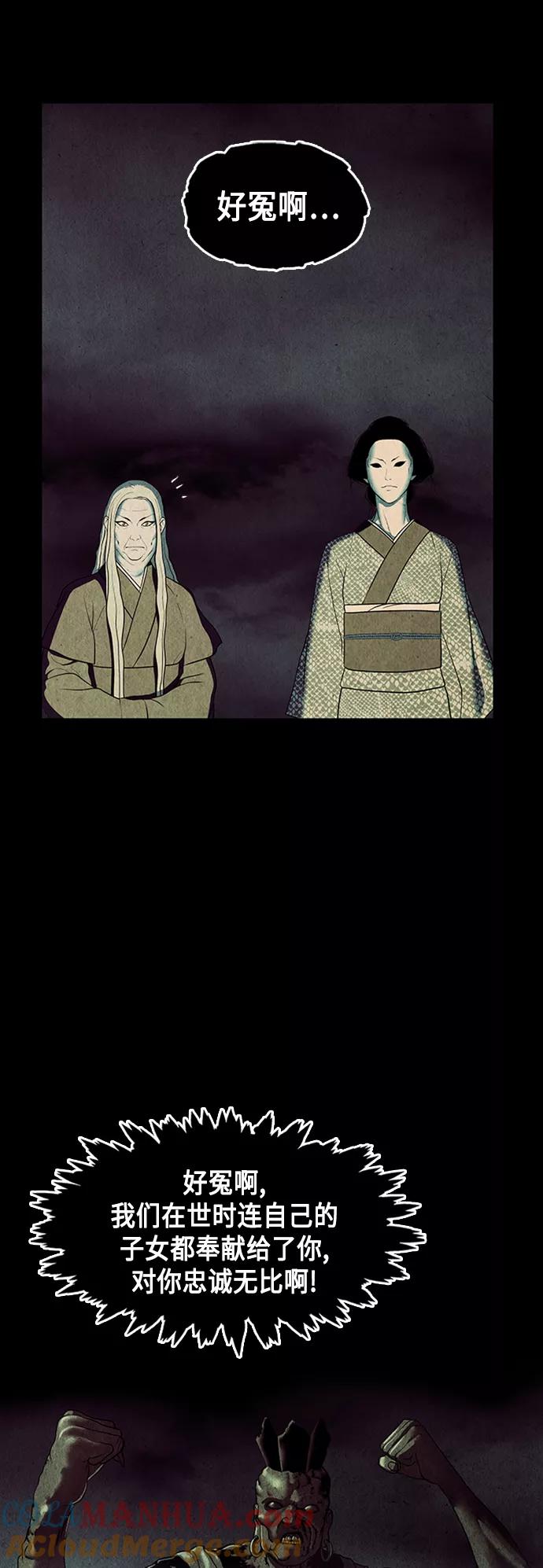 《未来的古董店》[第44话] 公竟渡河（2） 第52页