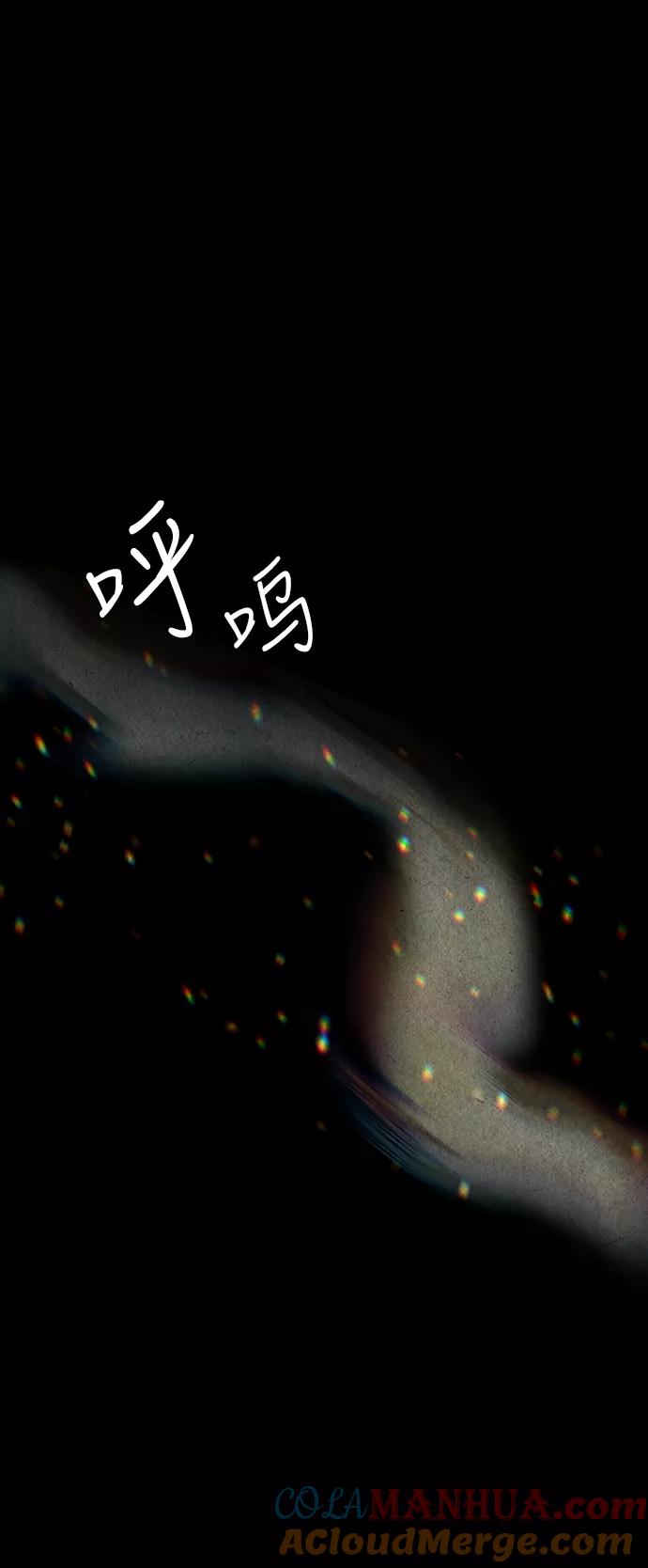 《未来的古董店》[第44话] 公竟渡河（2） 第34页