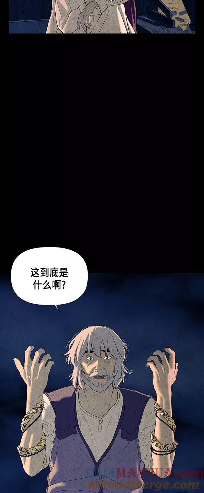 《未来的古董店》[第44话] 公竟渡河（2） 第25页