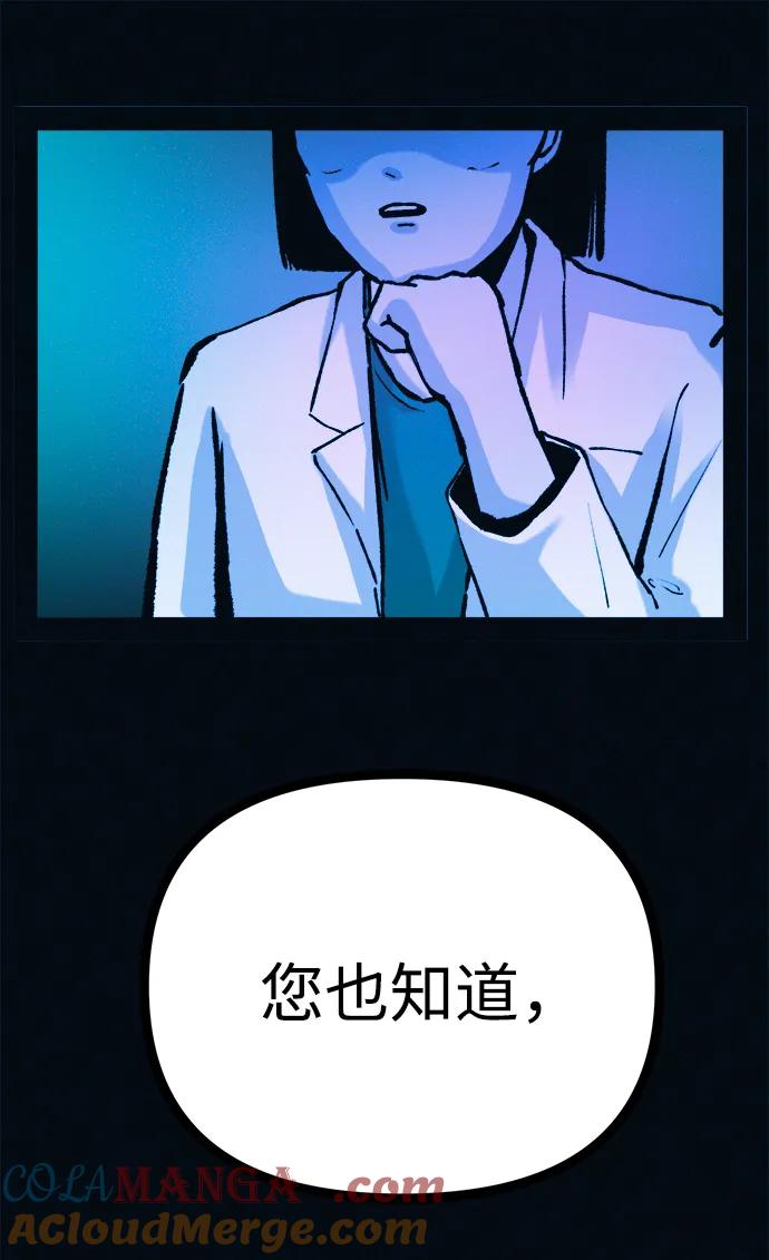 可疑的减肥俱乐部 - 第46话 减肥俱乐部的危机 - 第55张图