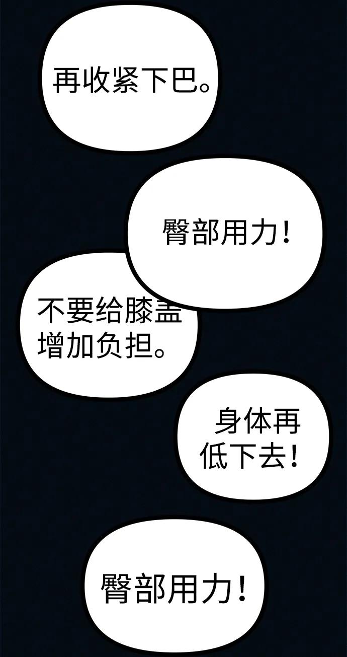 可疑的减肥俱乐部 - 第46话 减肥俱乐部的危机 - 第32张图