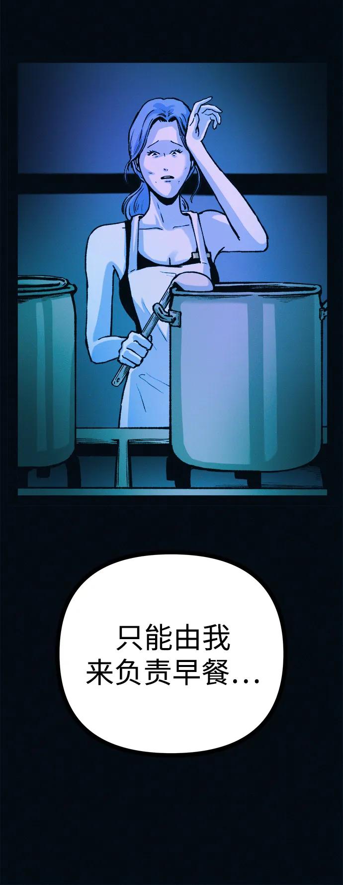 可疑的减肥俱乐部 - 第46话 减肥俱乐部的危机 - 第54张图