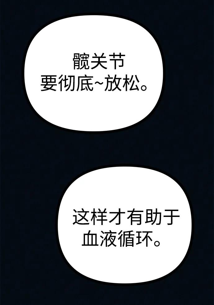 可疑的减肥俱乐部 - 第46话 减肥俱乐部的危机 - 第39张图