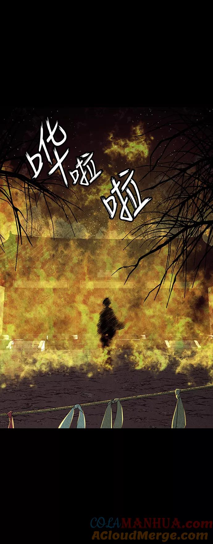 《未来的古董店》[第44话] 公竟渡河（2） 第4页