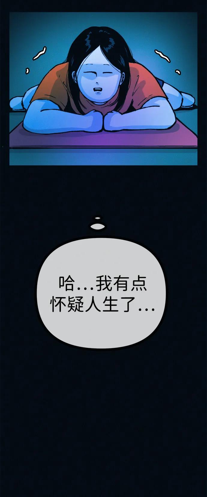 可疑的减肥俱乐部 - 第46话 减肥俱乐部的危机 - 第41张图