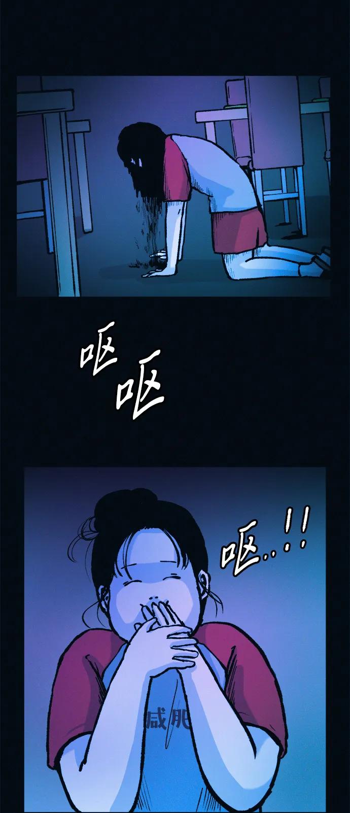 可疑的减肥俱乐部 - 第46话 减肥俱乐部的危机 - 第45张图