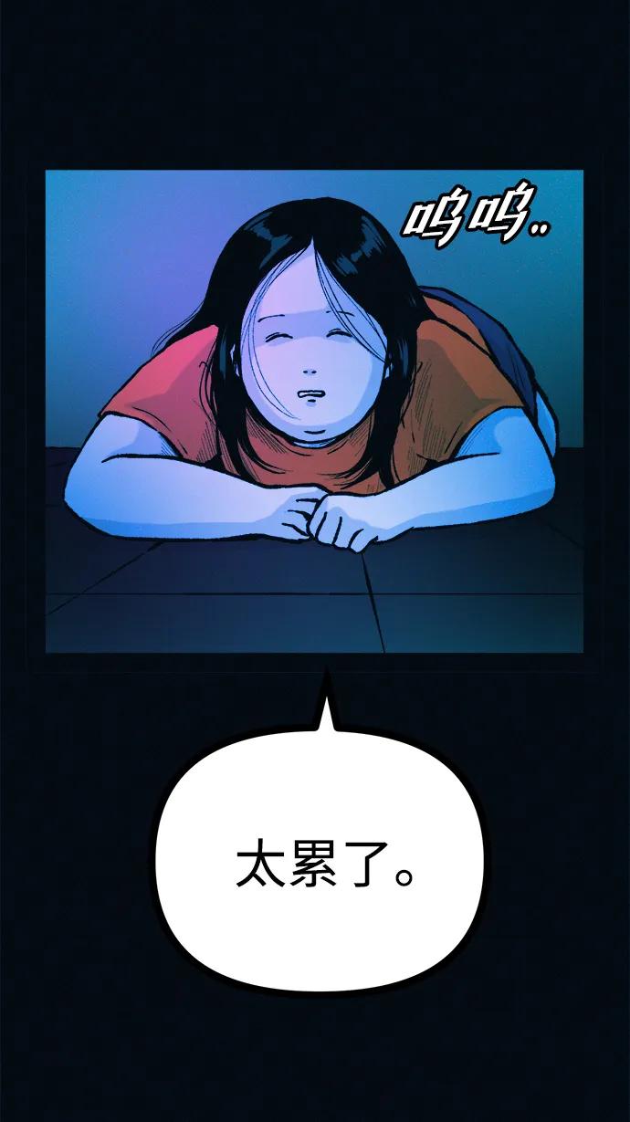 可疑的减肥俱乐部 - 第46话 减肥俱乐部的危机 - 第35张图