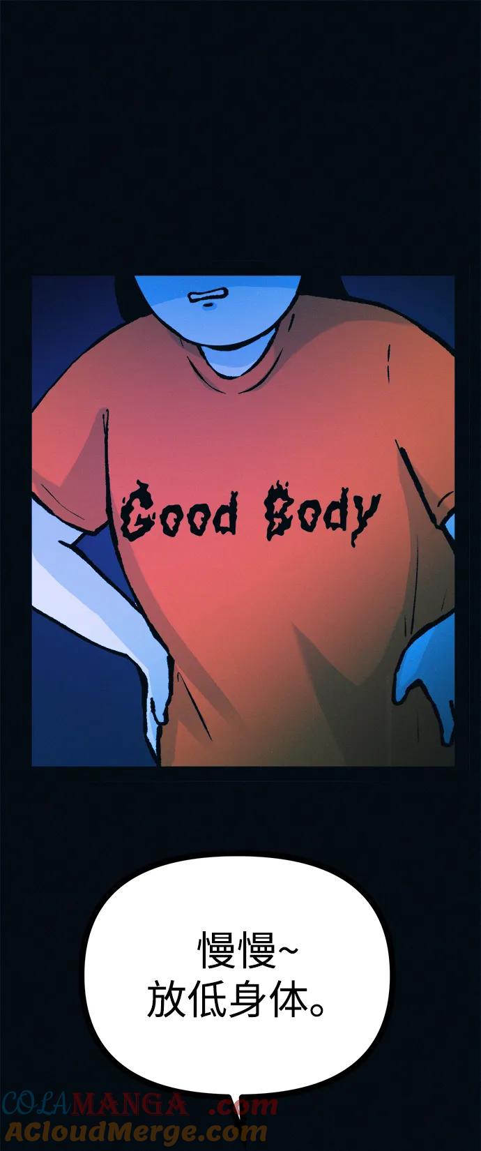 可疑的减肥俱乐部 - 第46话 减肥俱乐部的危机 - 第28张图