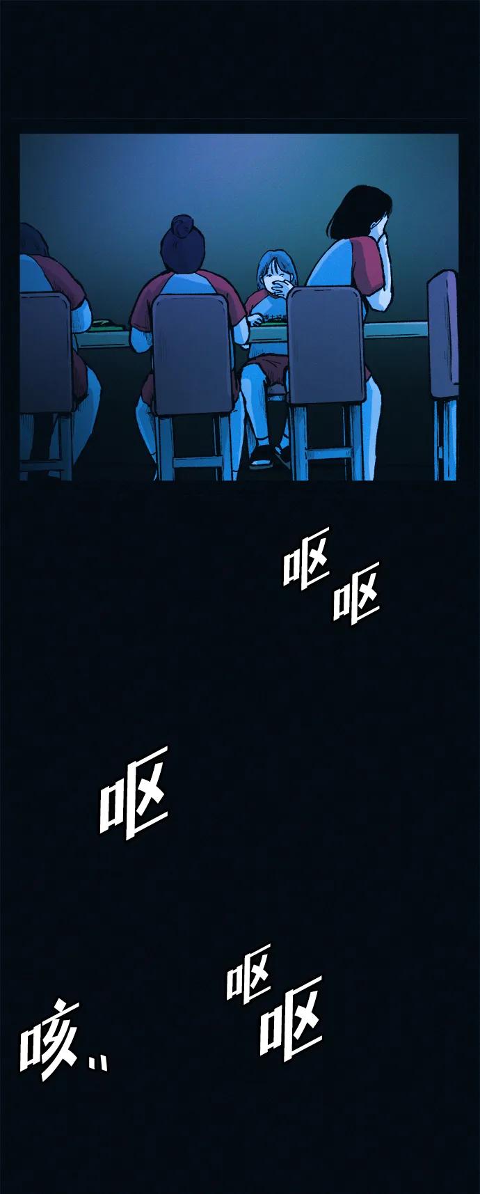 可疑的减肥俱乐部 - 第46话 减肥俱乐部的危机 - 第47张图