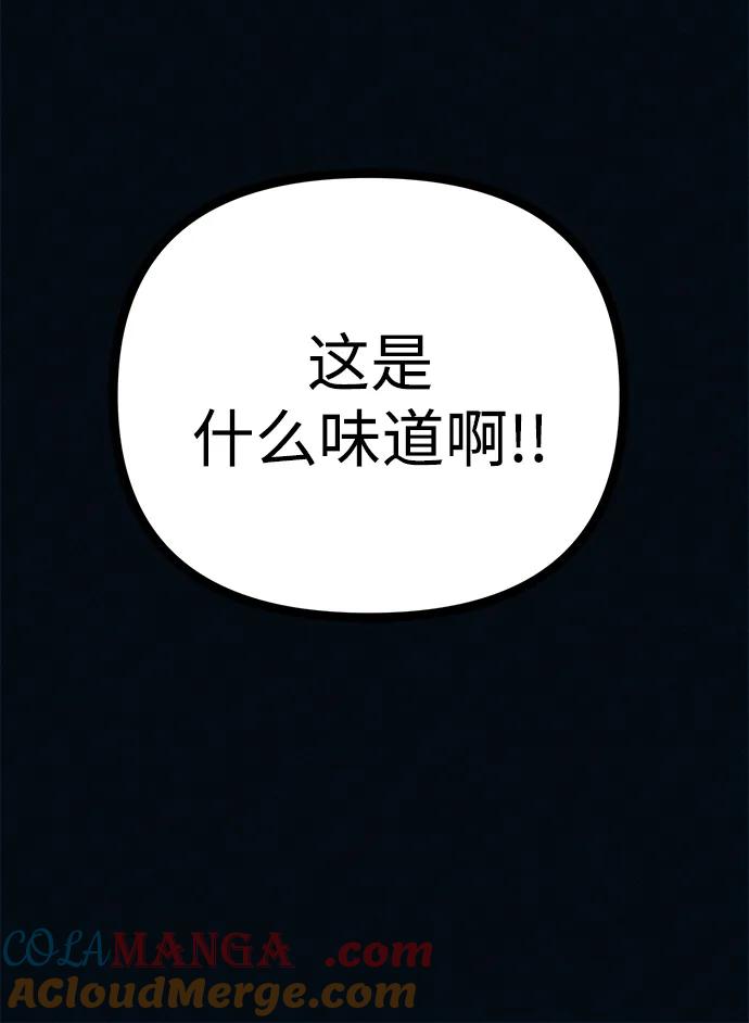 可疑的减肥俱乐部 - 第46话 减肥俱乐部的危机 - 第46张图