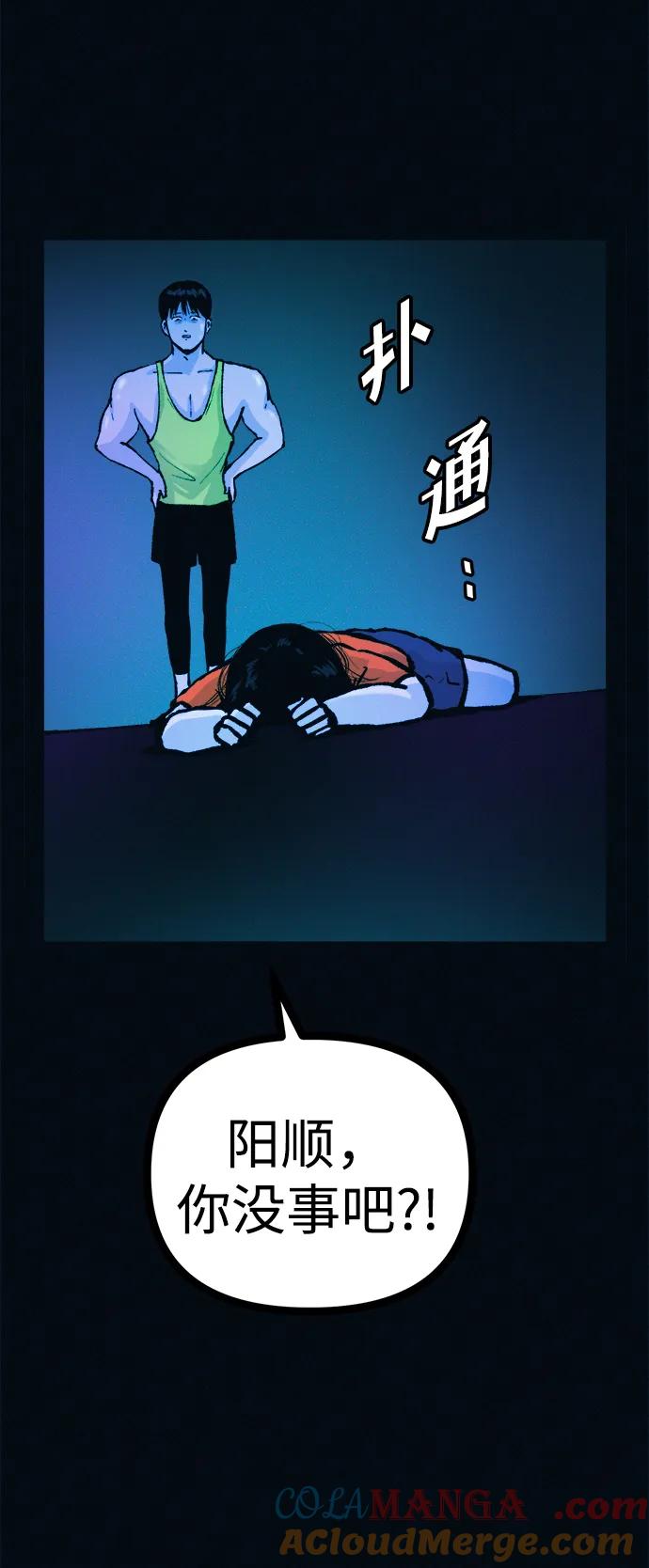 可疑的减肥俱乐部 - 第46话 减肥俱乐部的危机 - 第34张图