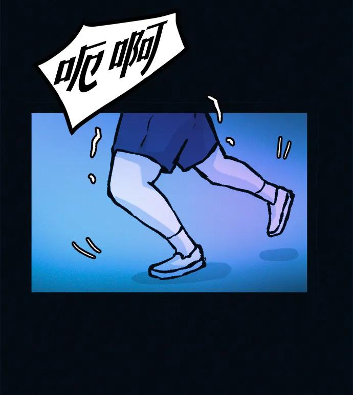 可疑的减肥俱乐部 - 第46话 减肥俱乐部的危机 - 第33张图