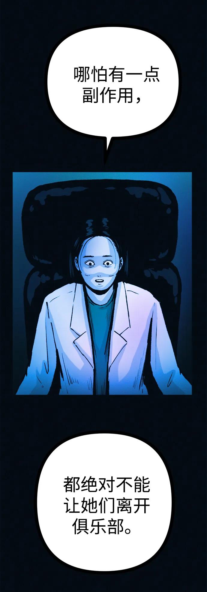 可疑的减肥俱乐部 - 第47话 我的孩子是不是特别可爱？ - 第3张图