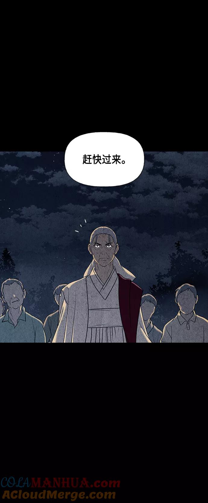 《未来的古董店》[第45话] 公竟渡河（3） 第52页